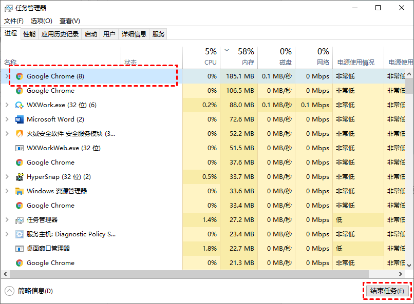 结束进程